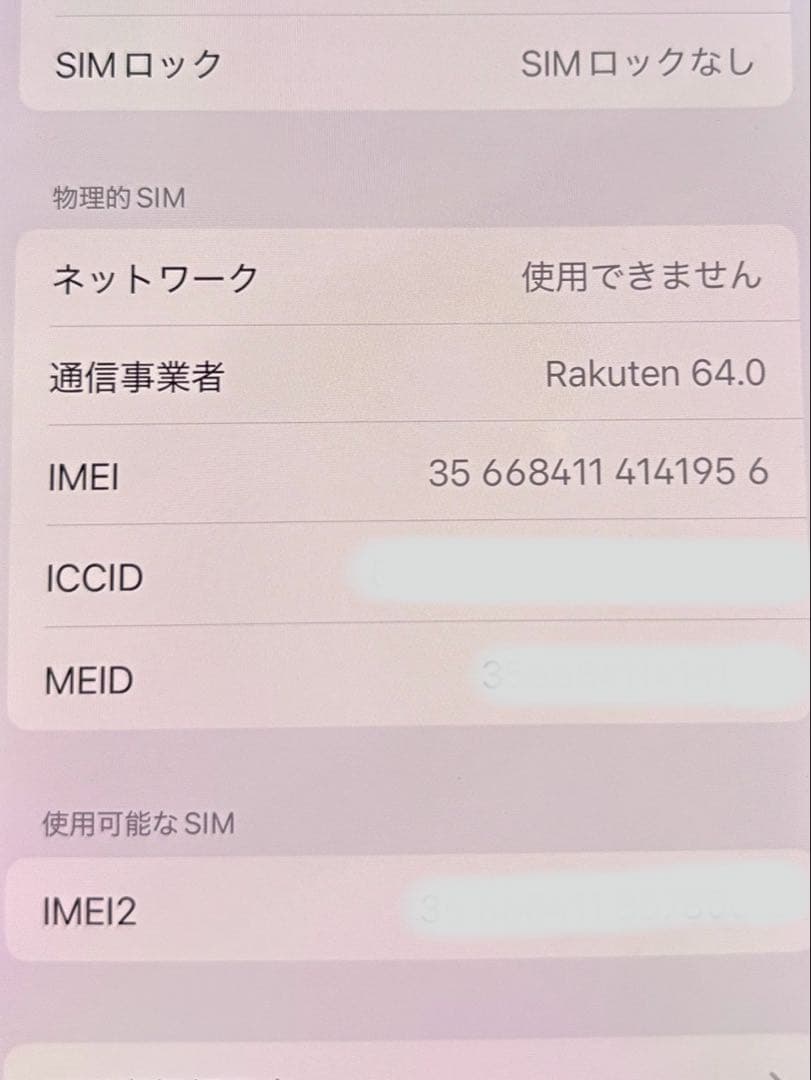 Apple iPhone 12 Pro 本体 シルバー　256GB