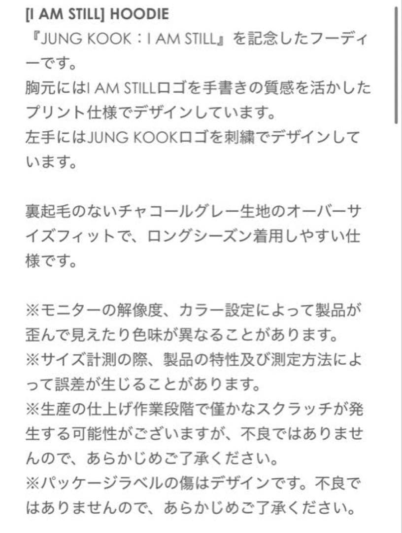 値下げBTS⭐︎JUNG KOOK⭐︎I AM STILLHOODIE⭐︎新品未使用品