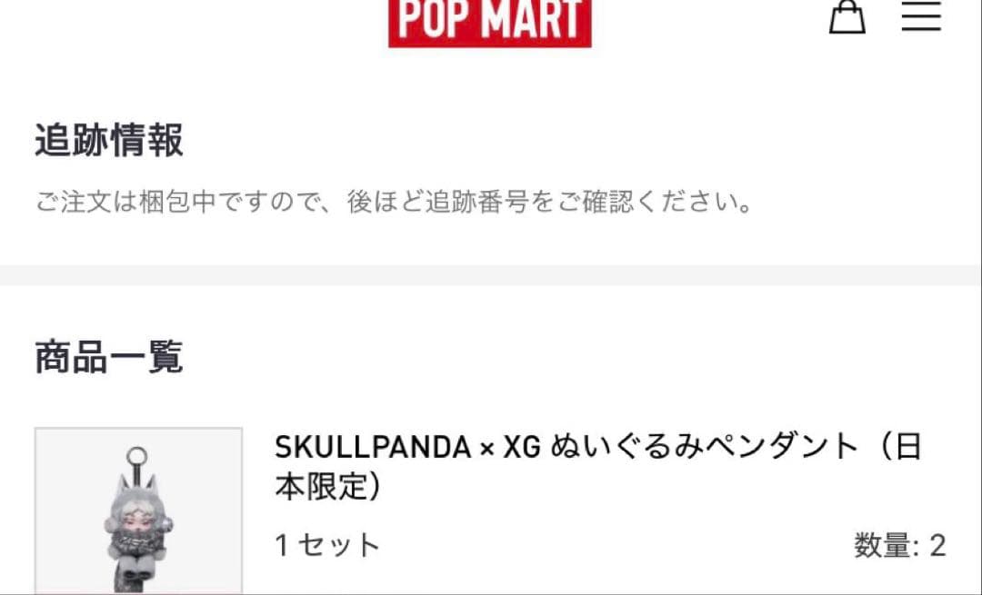 【日本限定】POPMART SKULLPANDA XG スカルパンダ