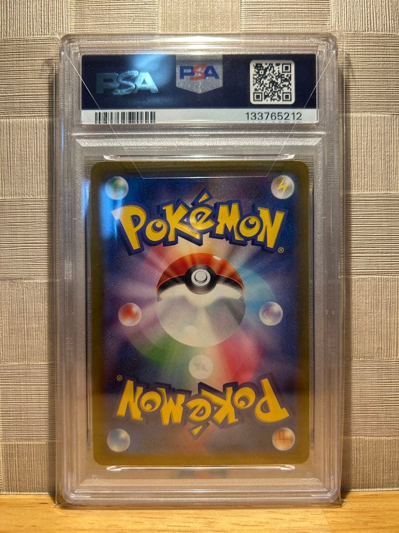 誠*望様 ミュウex SAR シャイニートレジャーex 347/190 PSA1