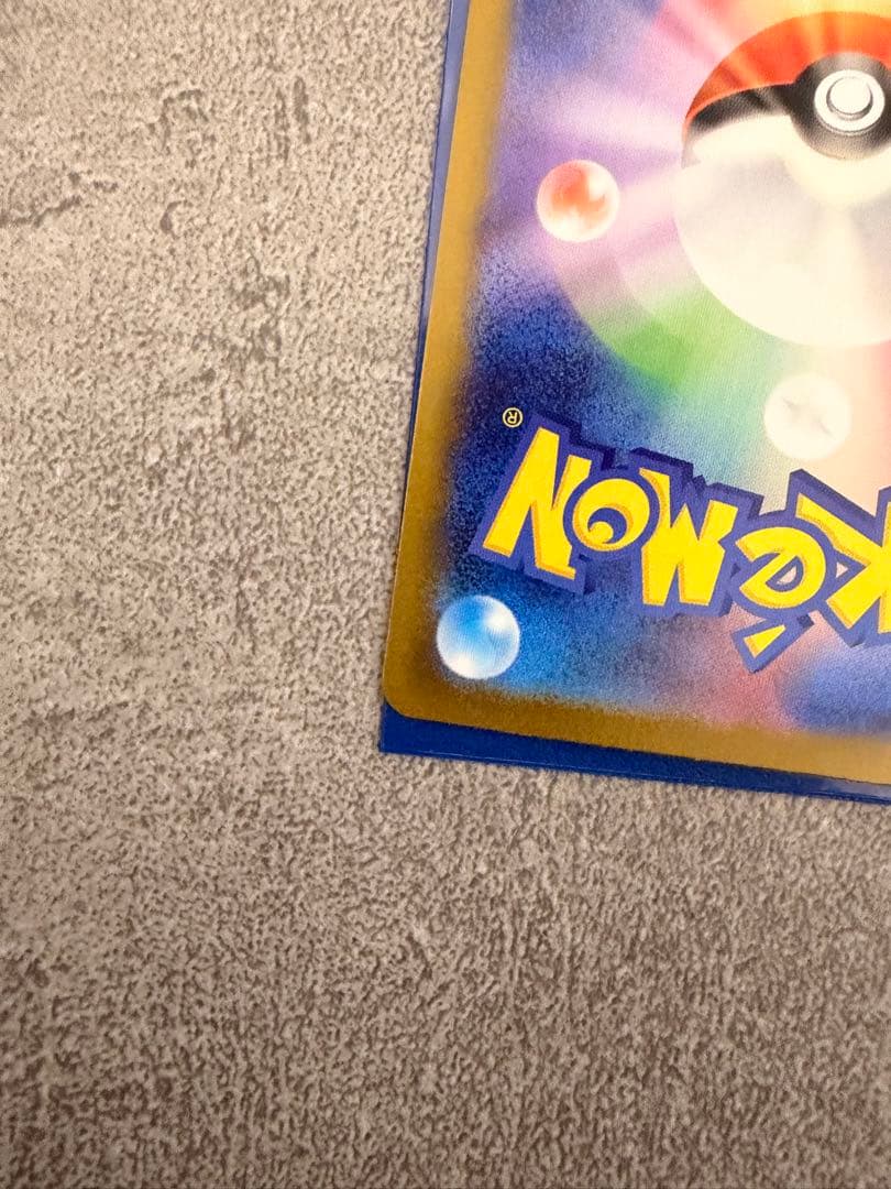 【極美品】メガリザードンXex SAR インフェルノX