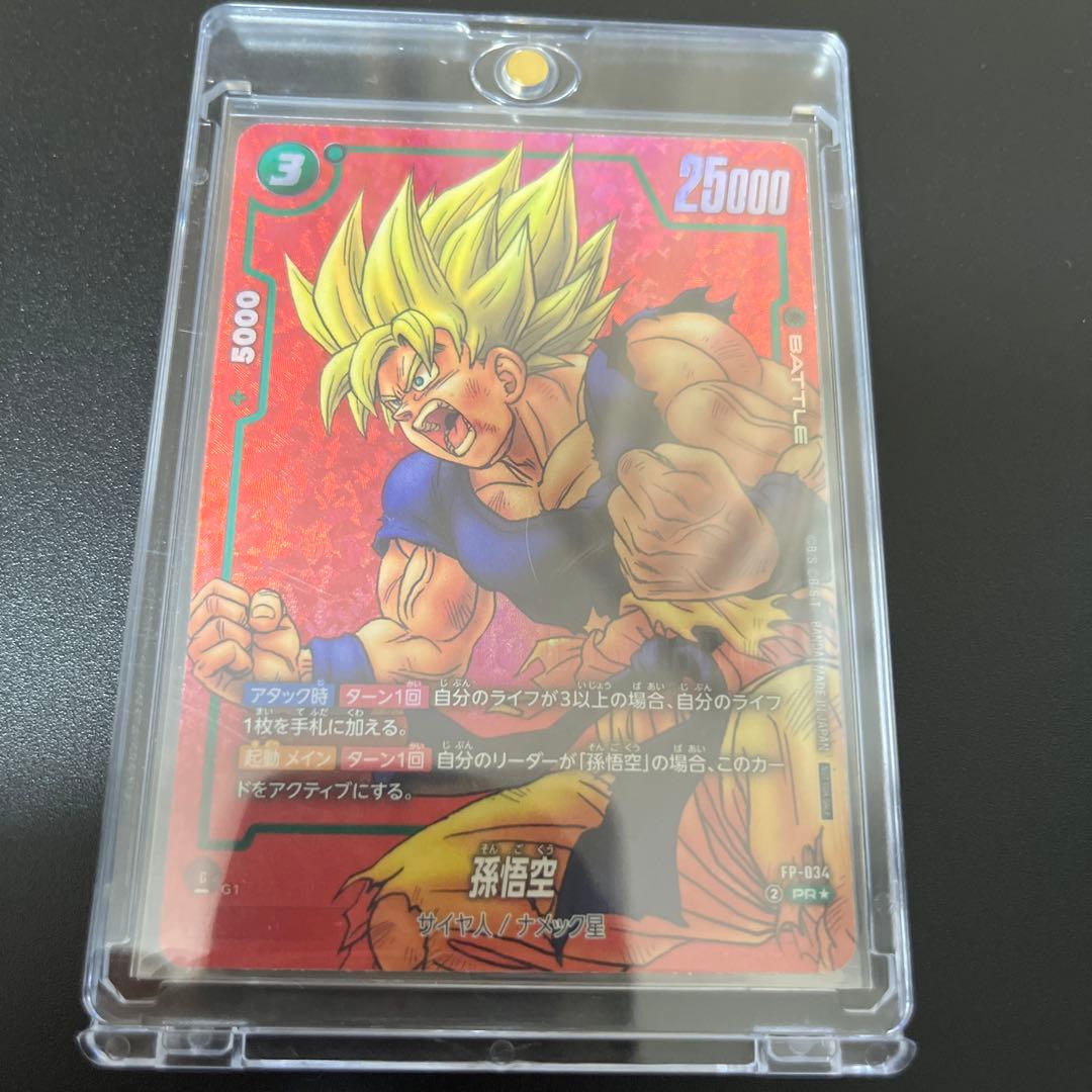 【美品ローダー付】フュージョンワールド リミテッドパック 孫悟空