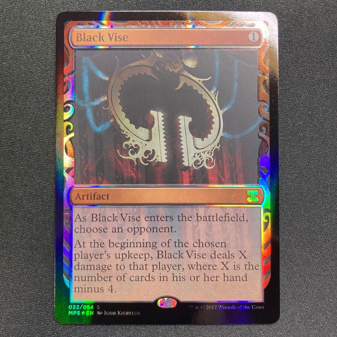 659 黒の万力 / Black Vise 英語版 FOIL MPS1枚