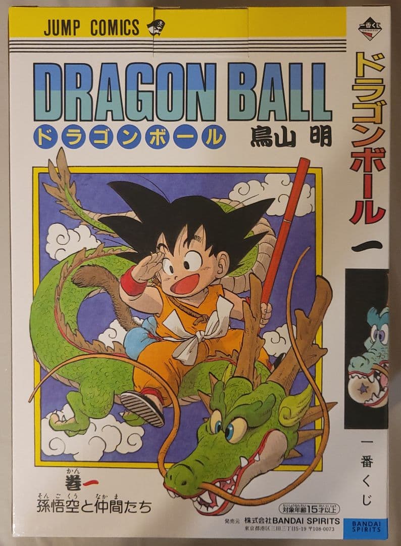 ドラゴンボール　一番くじ　40周年　其之一　孫悟空　巻一　未開封