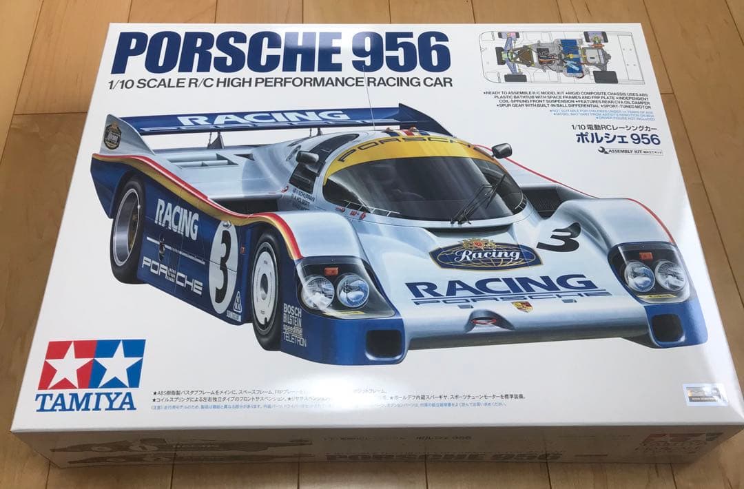 タミヤ　ポルシェ　956 新品　未開封