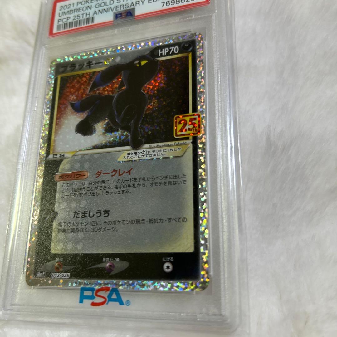 ブラッキー　25th プロモ　PSA10 25th ANNIVERSARY