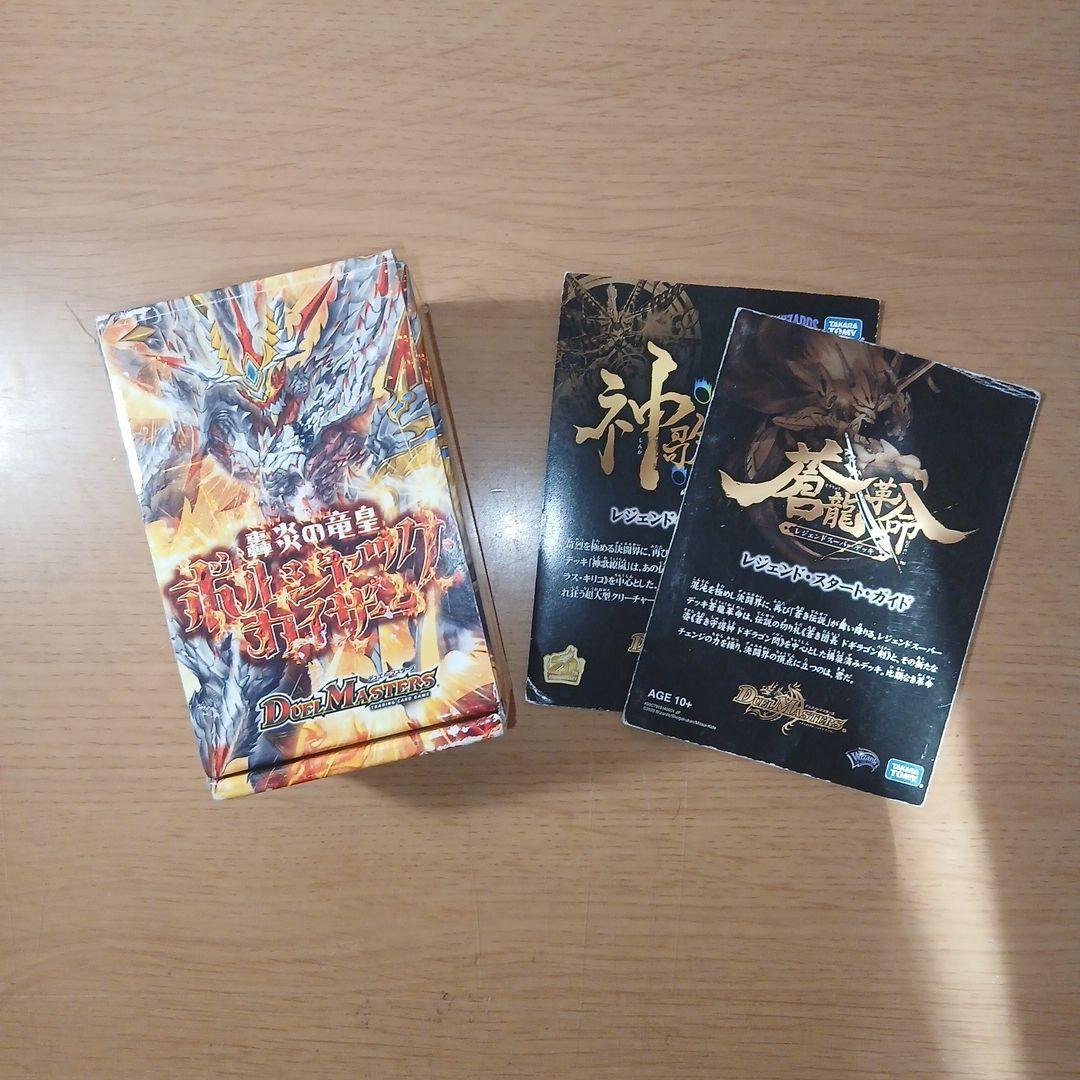 R*7様 ミラダンテ ガイアッシュ ラフルル·ラブあり!デュエマ 約1500枚