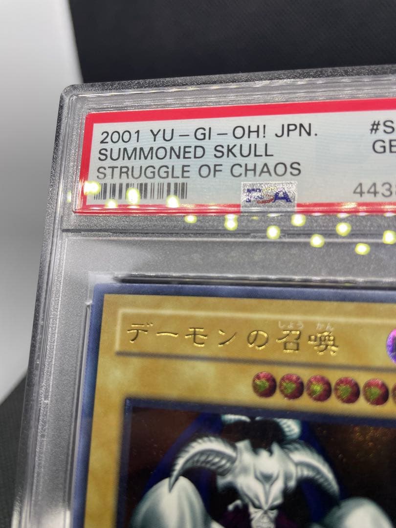 遊戯王　デーモンの召喚　レリーフ　PSA10