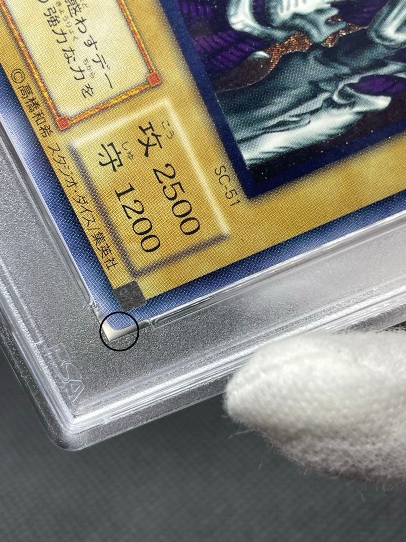 遊戯王　デーモンの召喚　レリーフ　PSA10