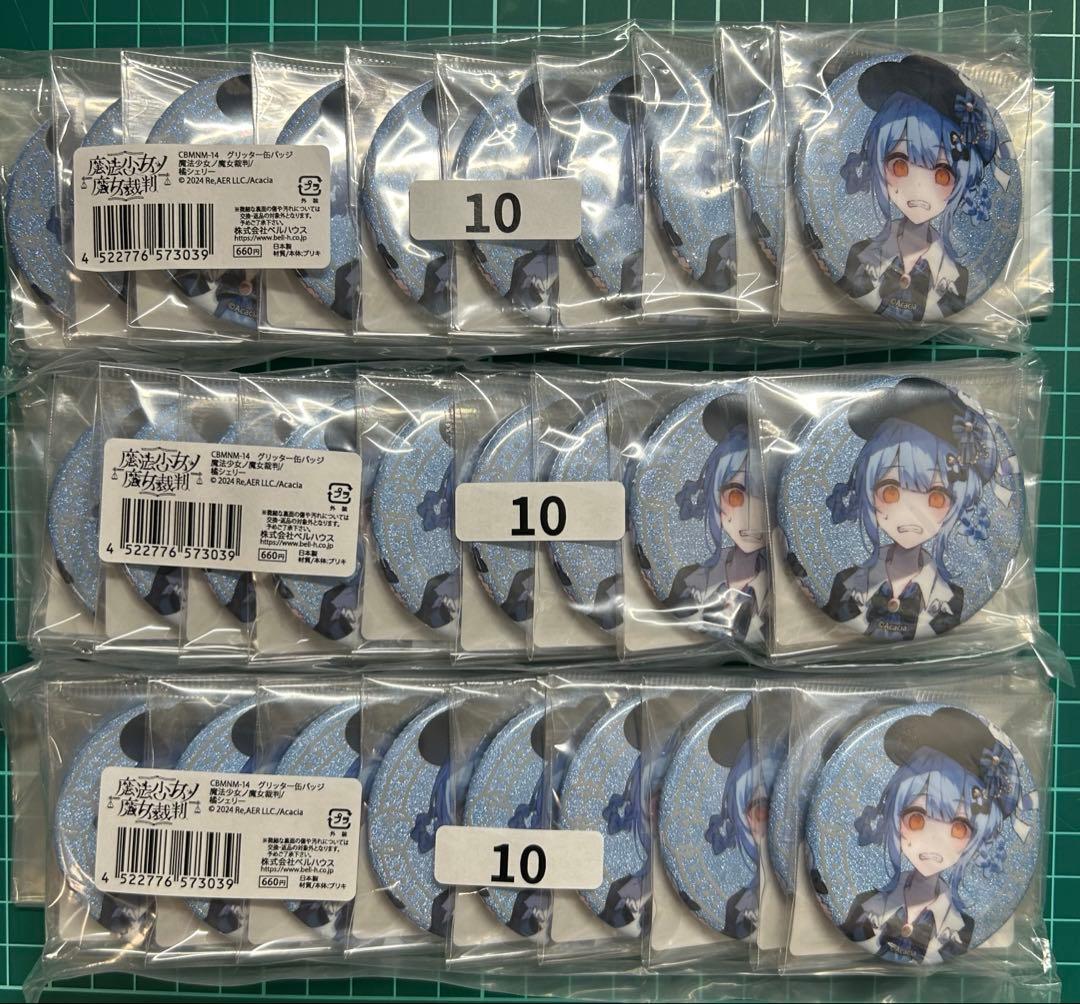 魔法少女ノ魔女裁判 まのさば　グリッター缶バッジ　橘シェリー　30個