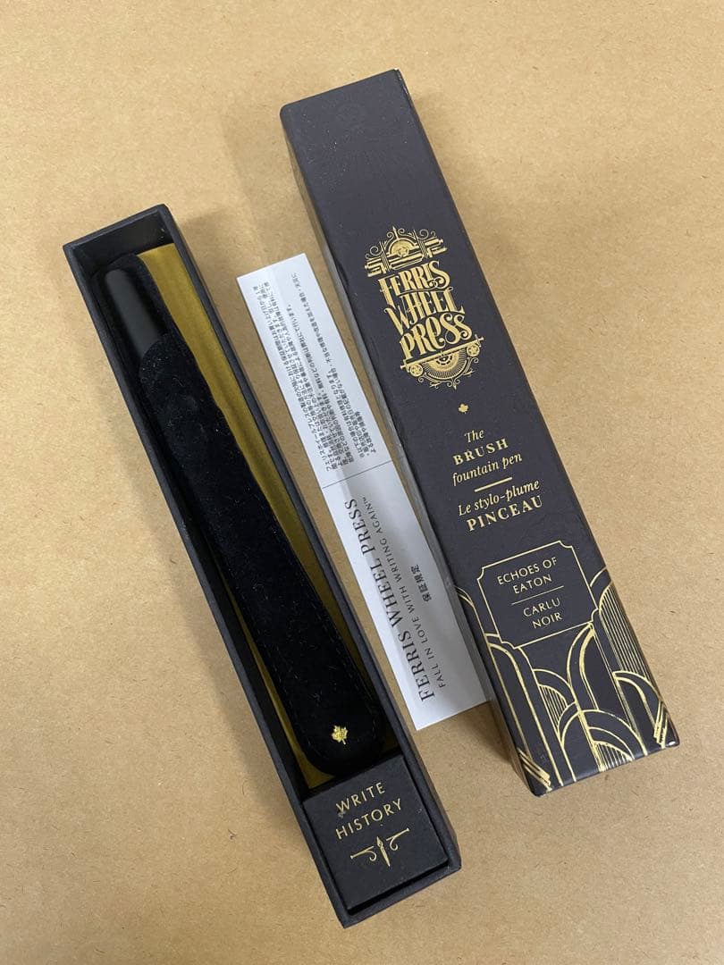 フェリスホイールプレス 万年筆 2022年限定品