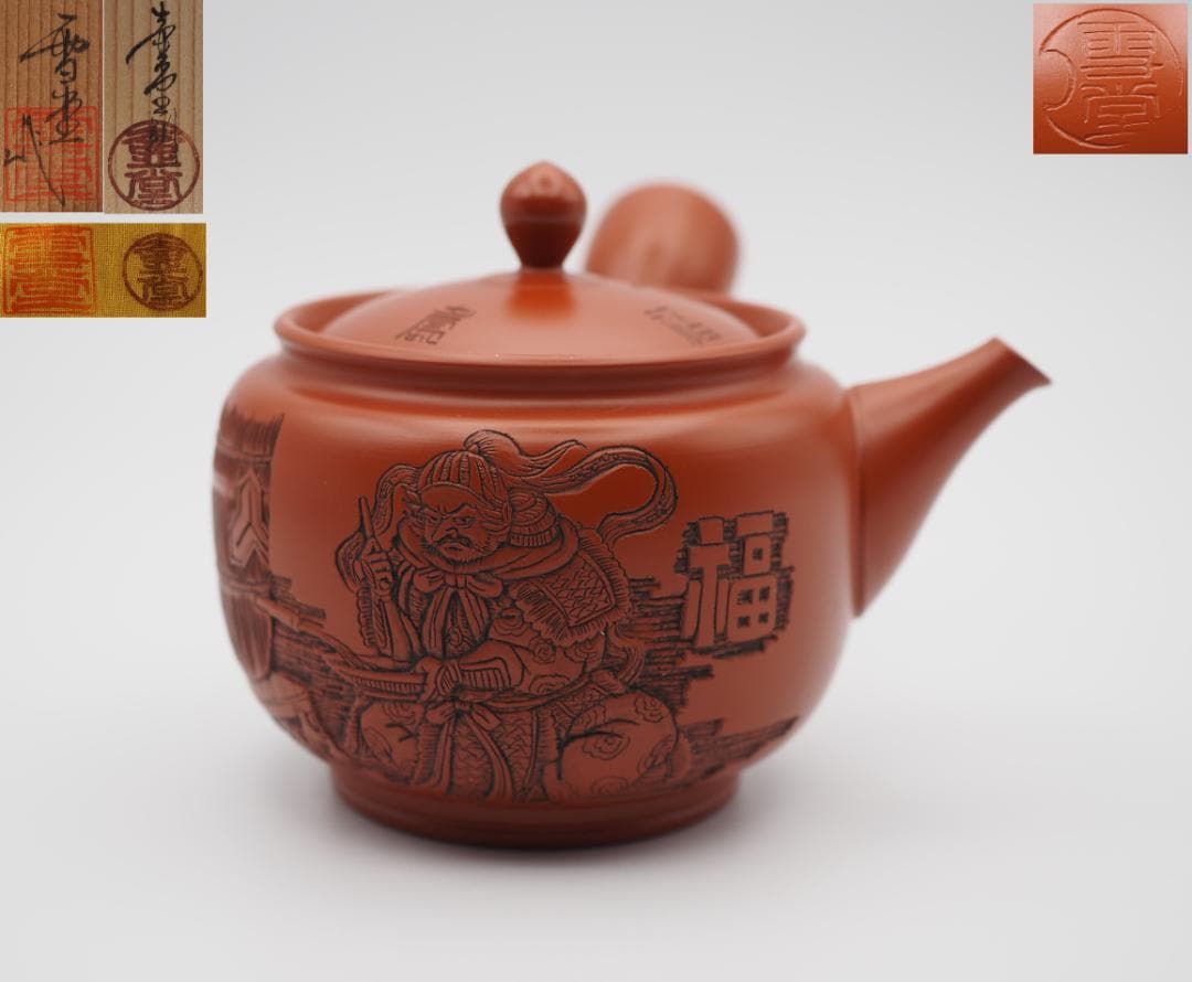 常滑焼 名工 吉川雪堂 壺堂刀 急須 共箱 共布