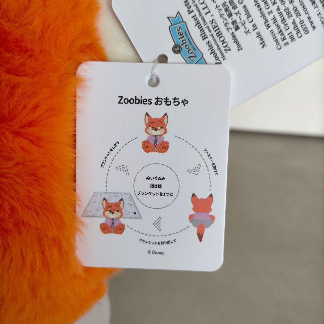 ズートピア ニック・ワイルド ぬいぐるみ 50cm・ブランケット付き