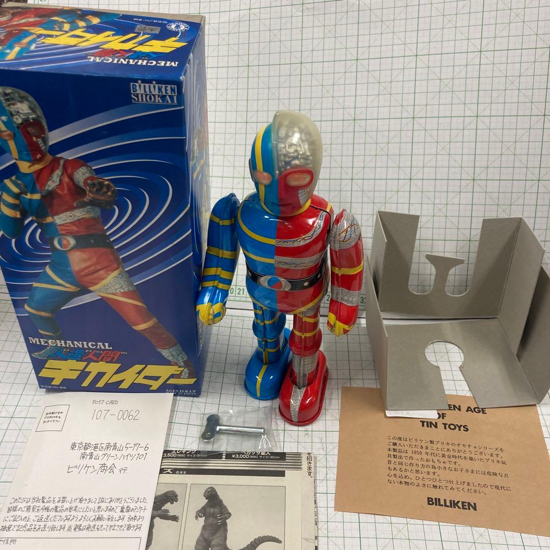 ビリケン商会から1000体しか限定発売！キカイダーブリキ製ゼンマイ歩行で