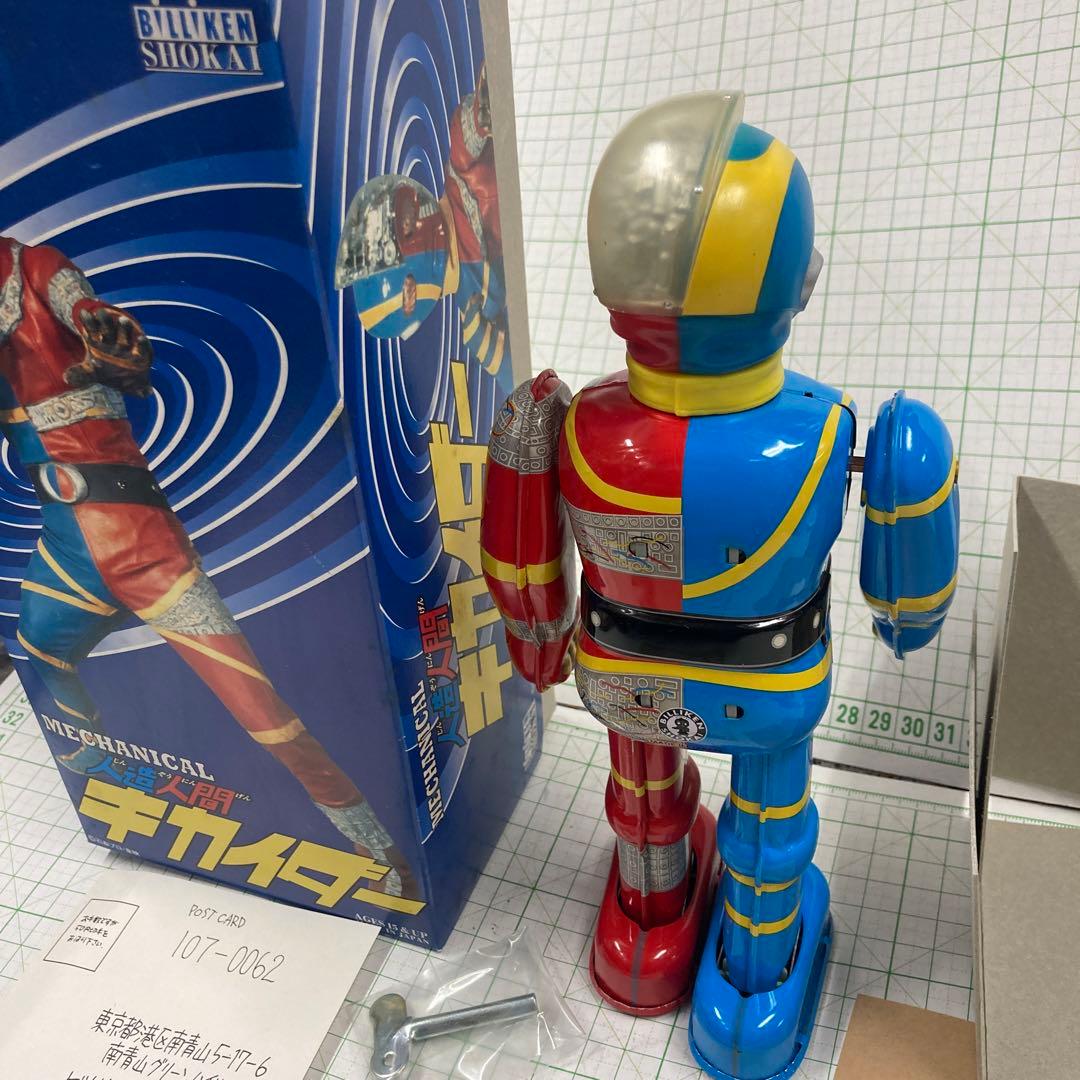 ビリケン商会から1000体しか限定発売！キカイダーブリキ製ゼンマイ歩行で