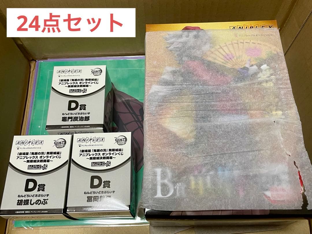 アニプレックス 鬼滅の刃 童磨 B賞 他24点セット
