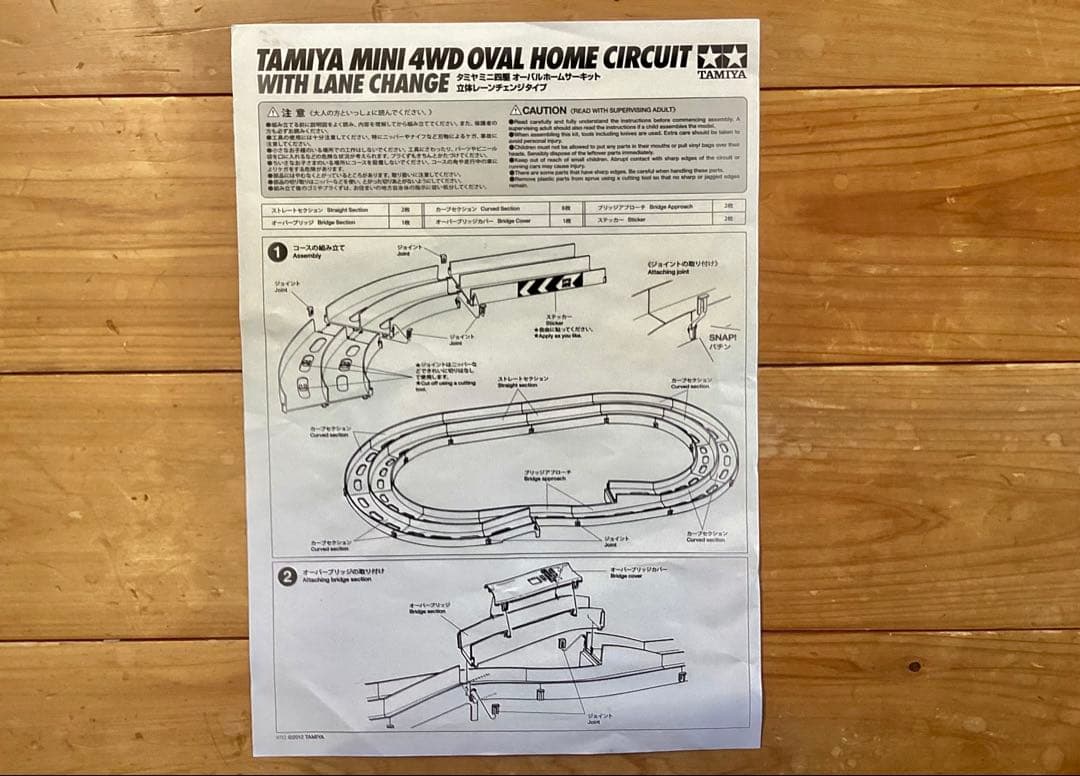 【すぐ遊べる】TAMIYA ミニ四駆4台＋大型コース