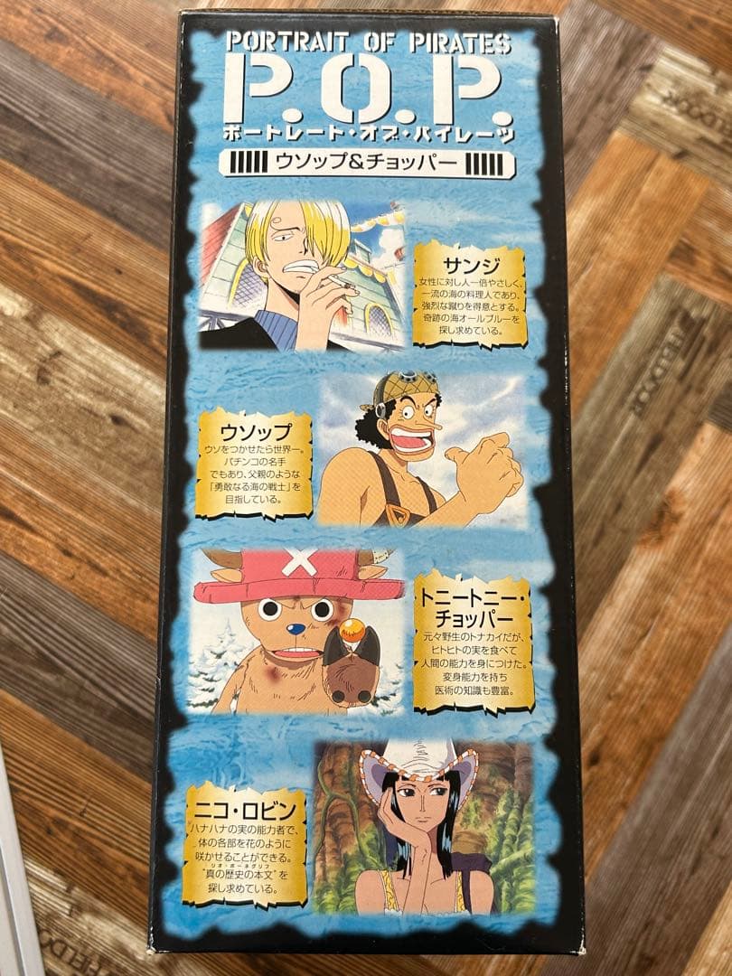エクセレントモデル POP ワンピース ウソップ &チョッパー 初期