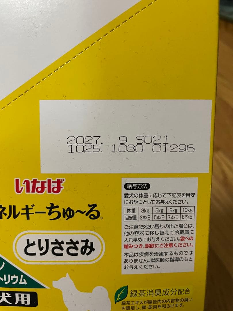  CANIN 腎臓サポート5本 + いなば エネルギーちゅ〜る 42本