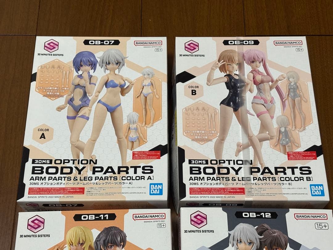 ★未組立★30MS アーム&ボディパーツ 4種セット