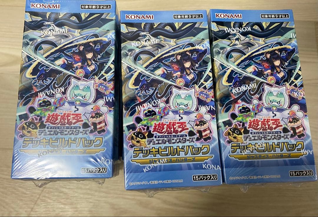 遊戯王OCG ジャスティス・ハンターズ シュリンク未開封ボックス 15BOX