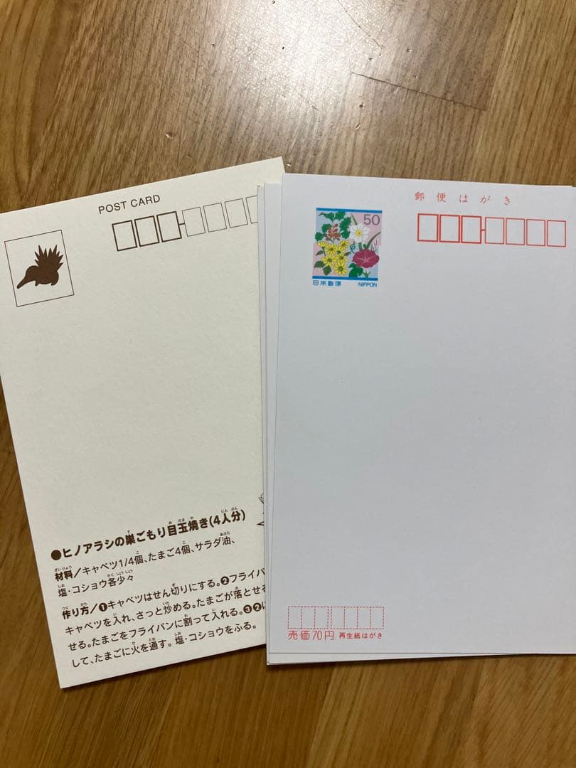 ポケモン ポストカードセット 10枚＋おまけ