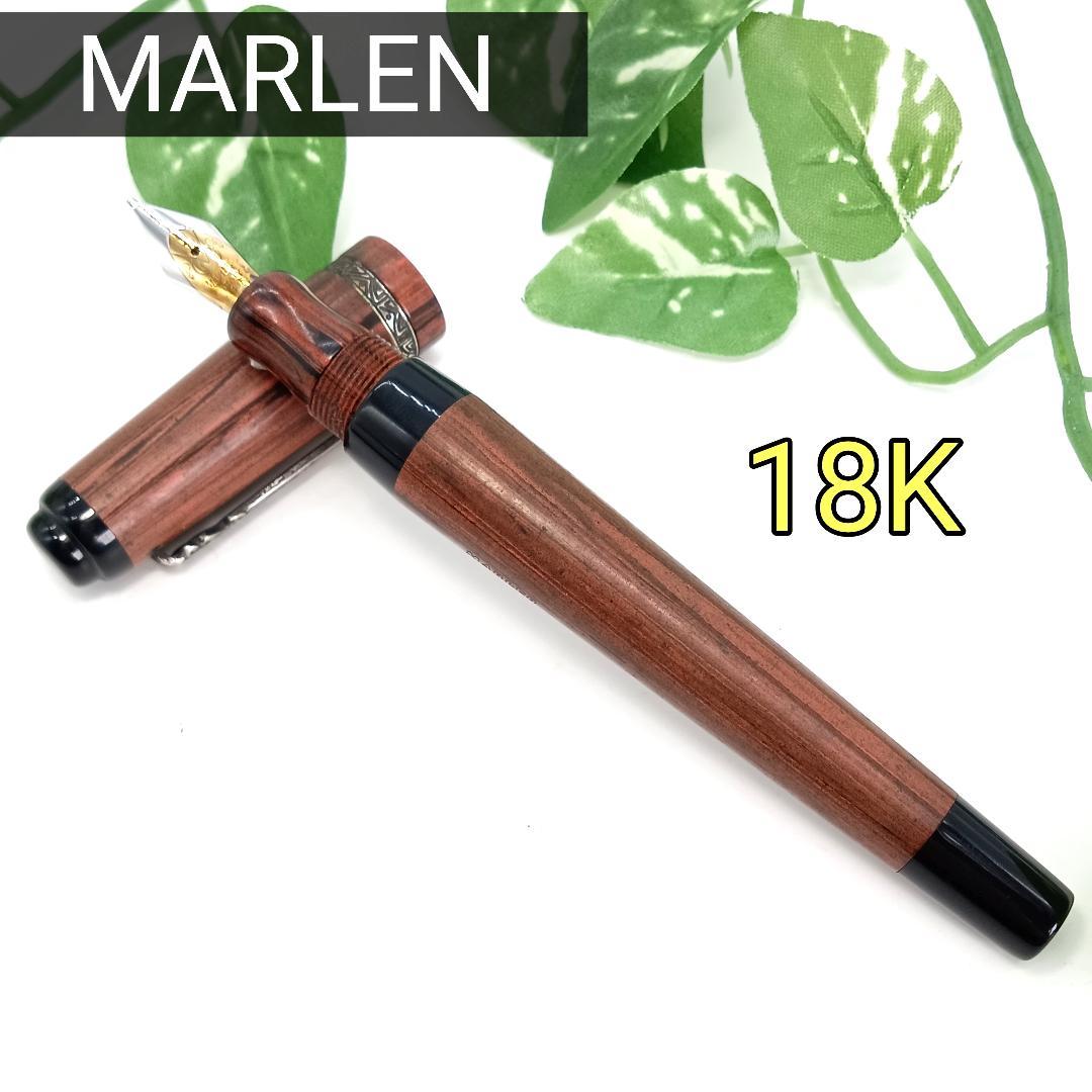 稀少 MARLEN マーレン 18Ｋ 万年筆 ウッド 木目 イタリア