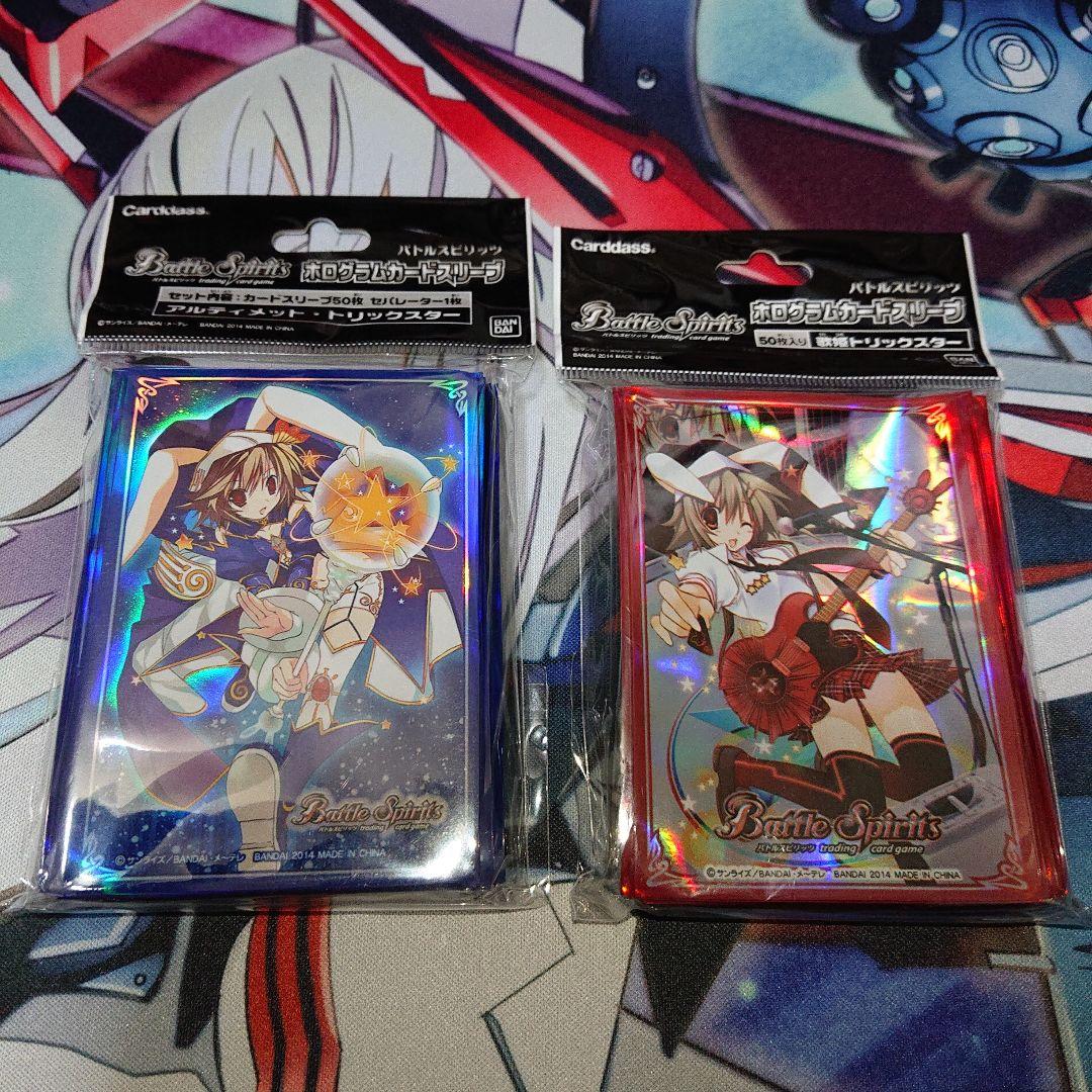 バトスピ トリックスター スリーブ サプライ 欲張りセット スリーブまとめ売り