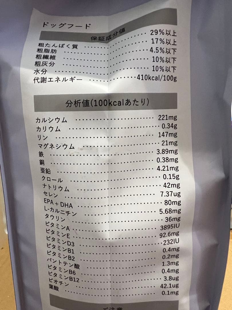 最終！！Monge VetSolution 消化器サポート 子犬用3kg3袋
