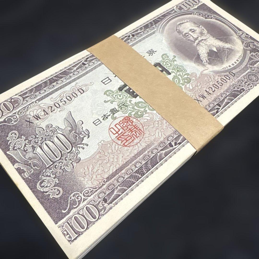 板垣退助100円札　ピン札　連番　100枚