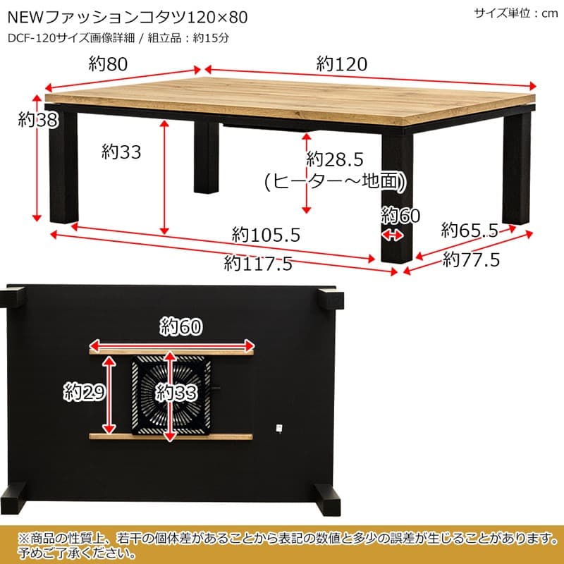【送料無料】ファッションコタツ 120×80cm 長方形