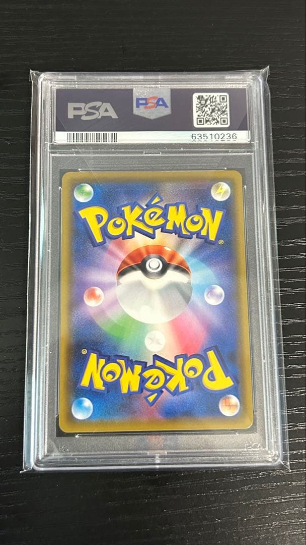 ポケモンカード ブルーの探索 SR PSA10