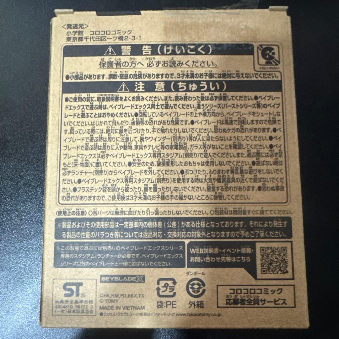 BEYBLADE X UX-00 オロテクラスター6-60LF