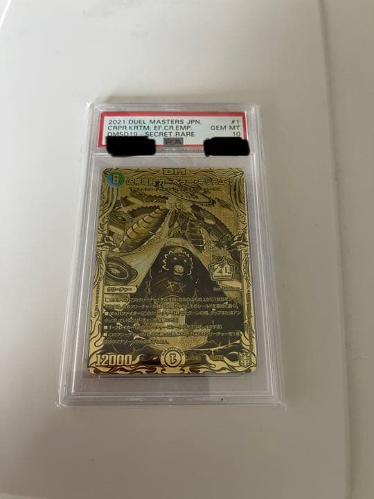 [世界に１枚だけ！]20thゴールドレアPSAセット