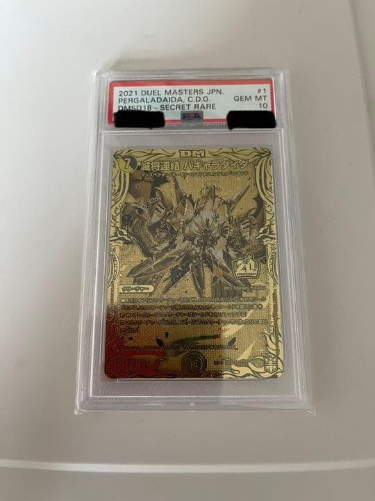 [世界に１枚だけ！]20thゴールドレアPSAセット