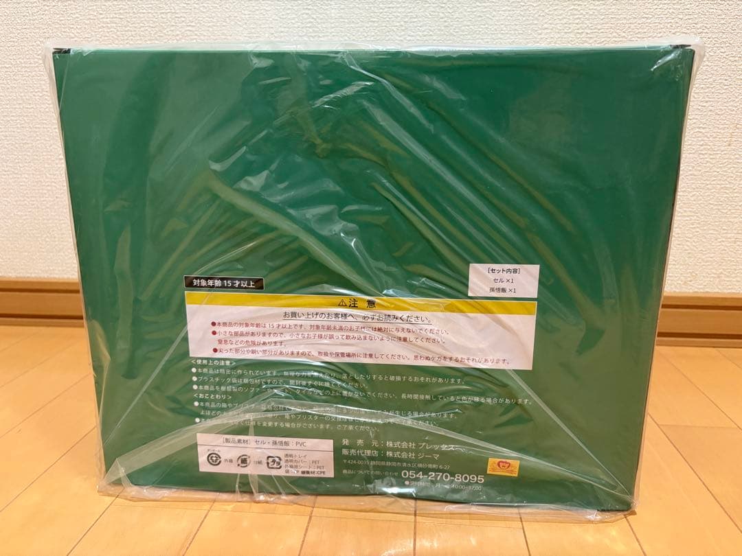 ドラゴンボールアライズ セル 爆発Ver. 特典悟飯付 フィギュア　ジーマ　新品