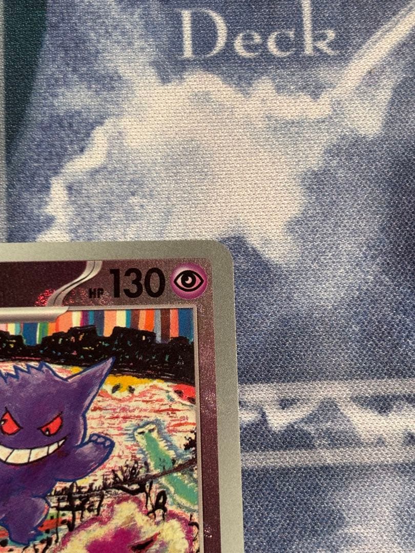 ポケモンカード ゲンガー SV2a 094/165 R マスターボールミラー美品