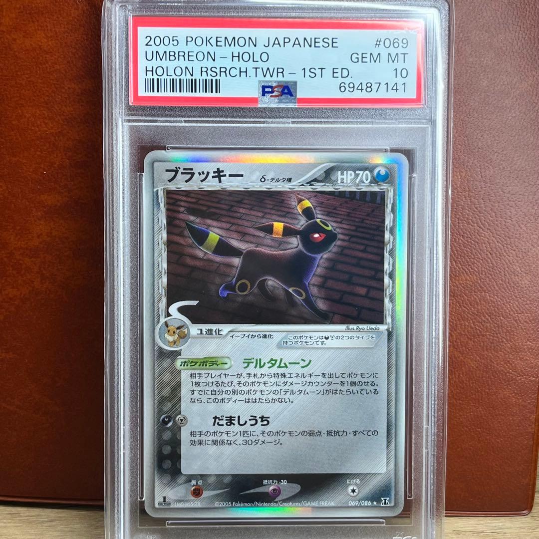 【PSA10】　ブラッキー　デルタ種　069/089　初版　絶版　Umbreon