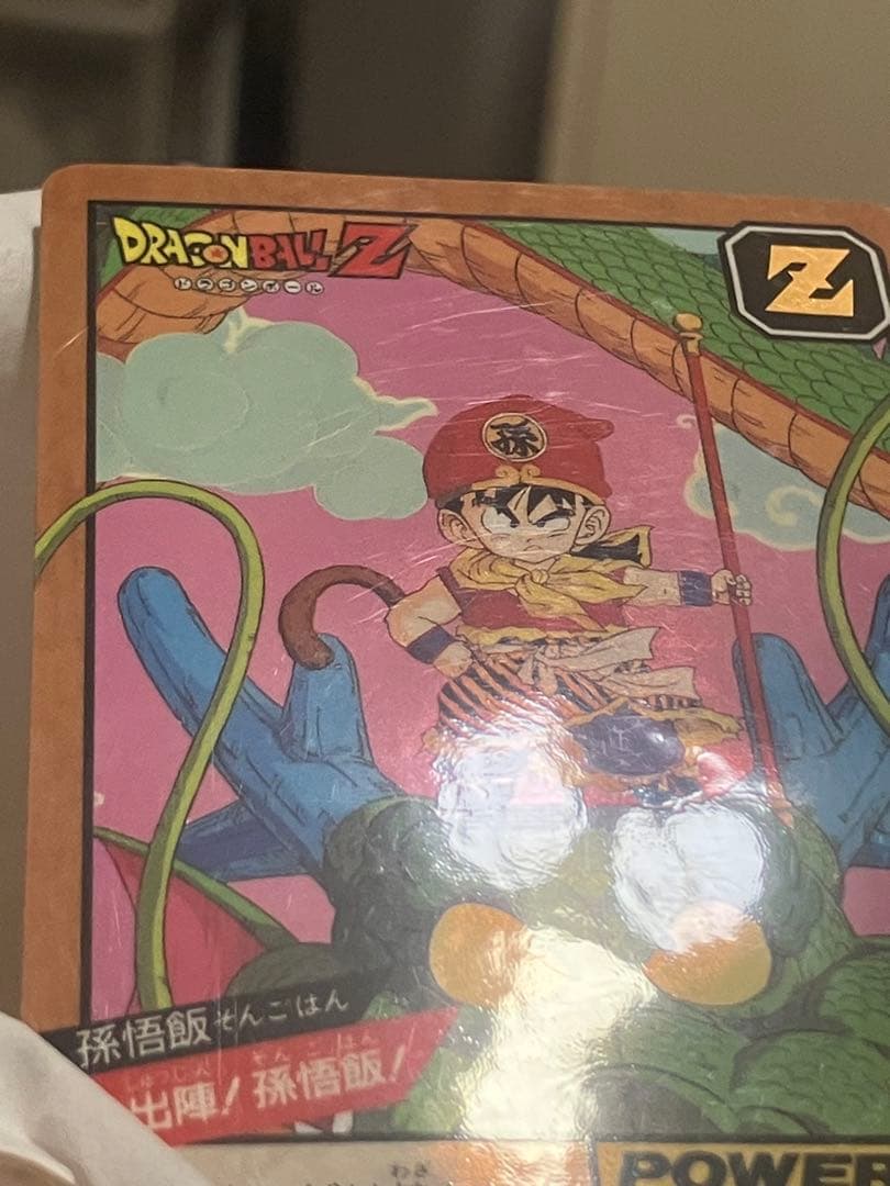 ドラゴンボールZ スーパーバトルカード 275 出陣！孫悟飯！未剥がし！極美品