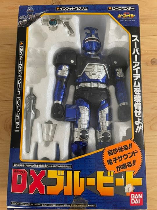 【年末年始大特価】重甲ビーファイター　DXブルービート