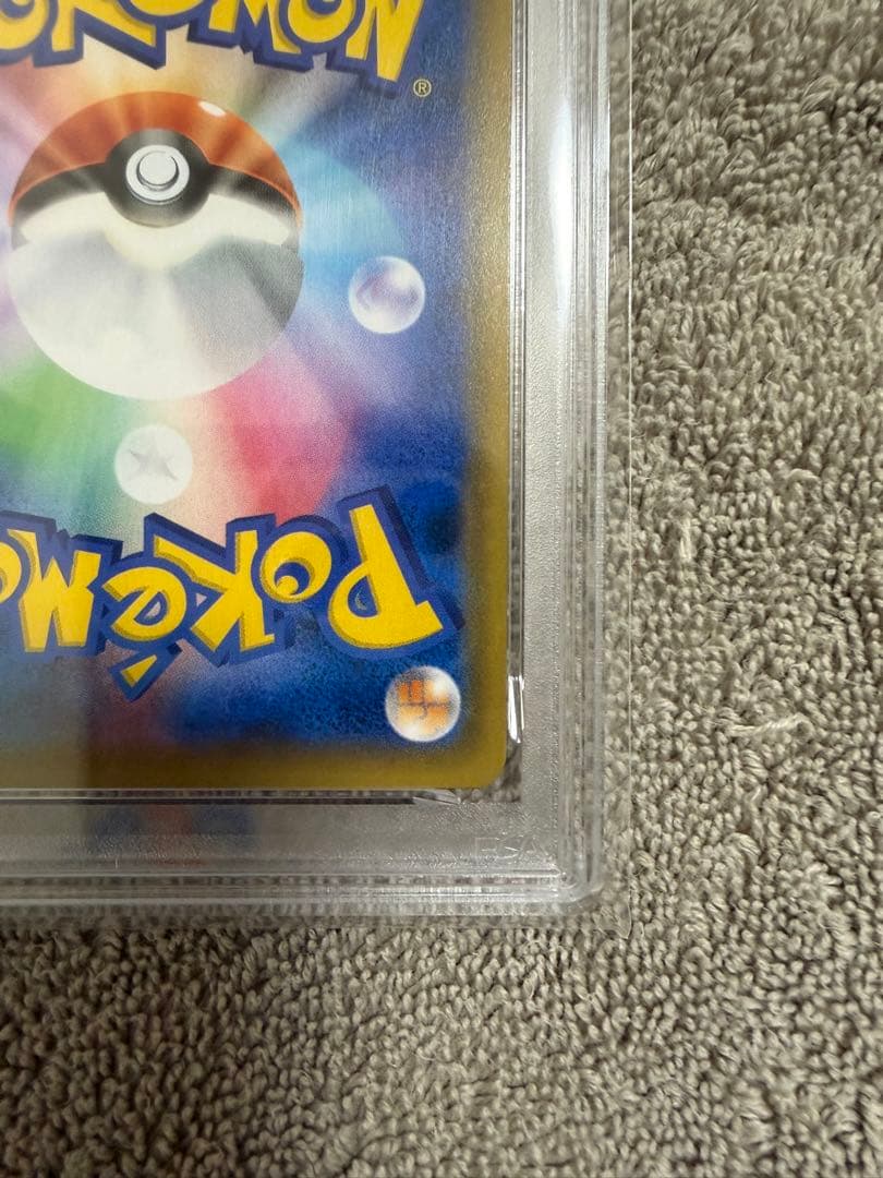 【PSA10】お茶会ごっこピカチュウ プロモ ポケカ