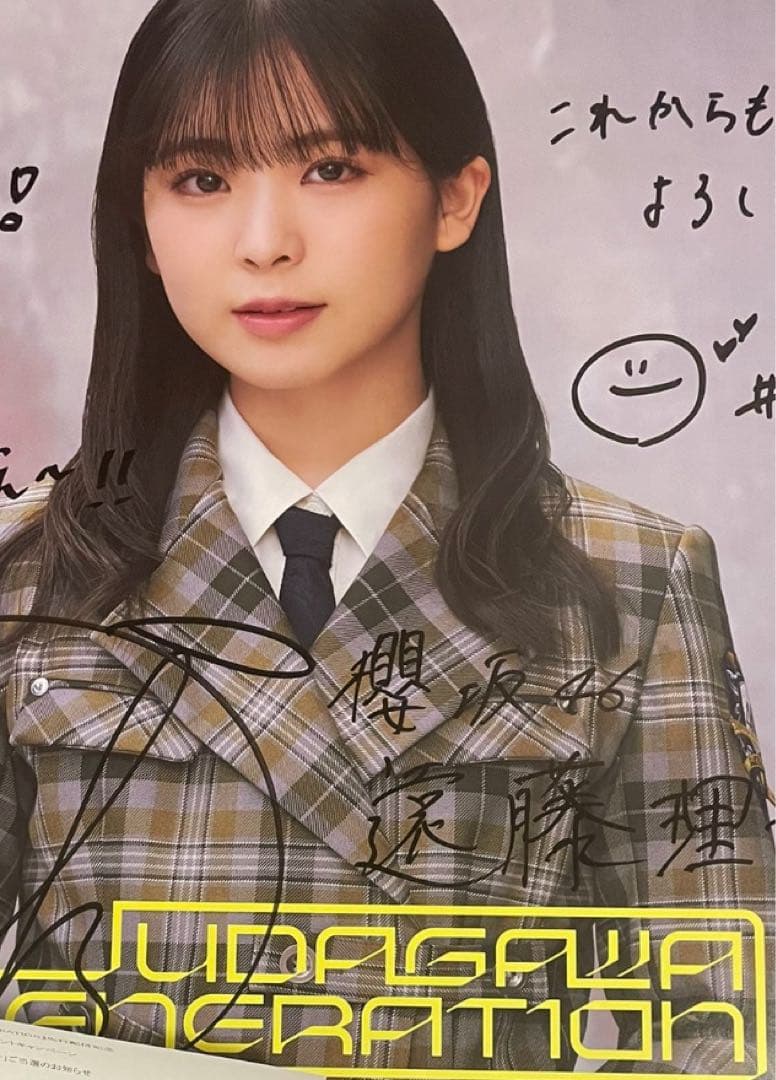 遠藤理子ポスターサイン