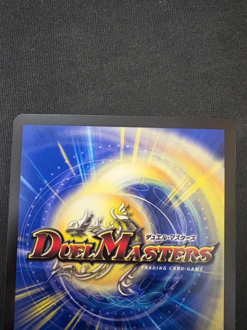 デュエルマスターズ　超戦龍覇モルトNEXT CSプロモ