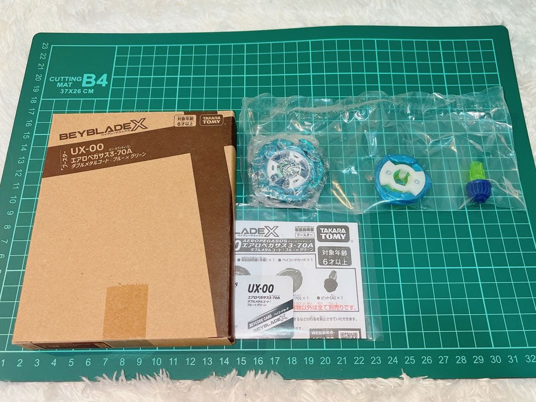 レアベイ エアロペガサス 3-70A UX-00 【新品未開封】ベイブレードX