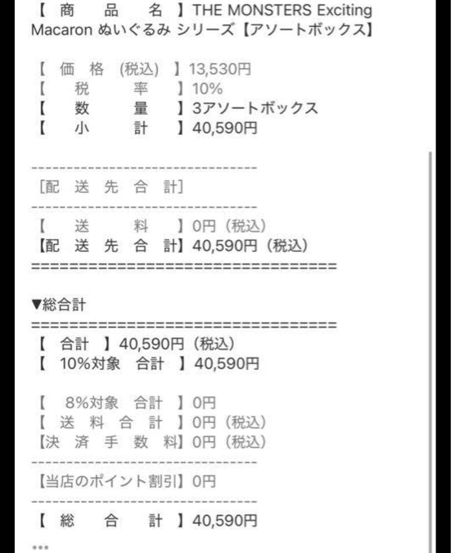 新品・未開封POP MART Exciting Macaron 2箱セット