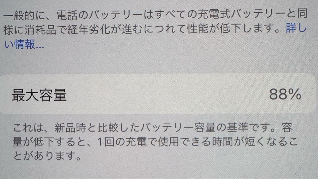 【付属品完備】Apple iPhone 12 ホワイト 64GB SIMフリー