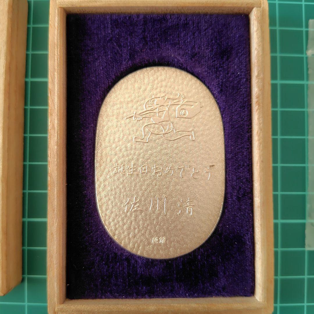 純銀小判　佐川急便