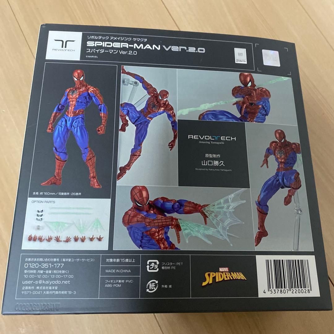 アメイジングヤマグチ スパイダーマン ver.2.0