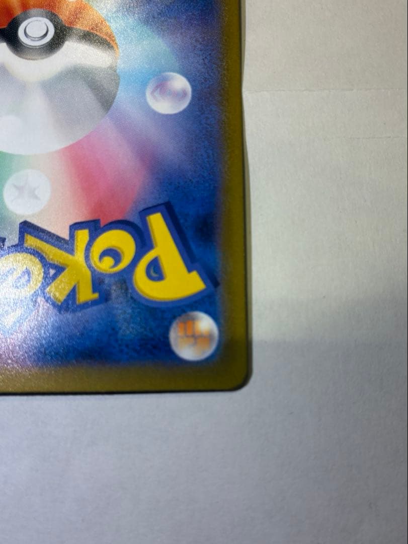 【超美品】メガリザードンXex sar インフェルノX