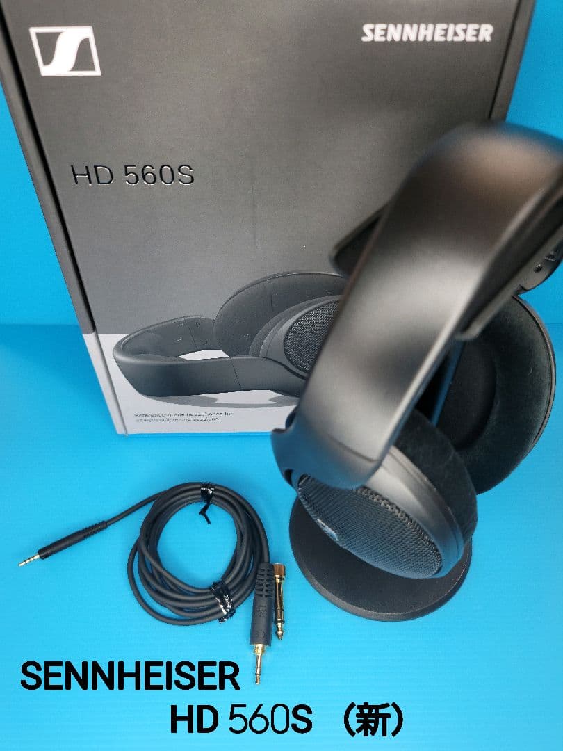【美品】SENNHEISER ゼンハイザー HD 560S （新）